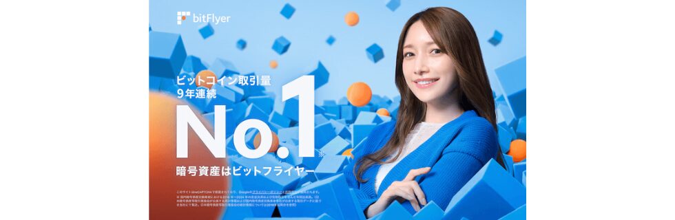 ビットフライヤーキャンペーンで6,000円がもらえるのかどこよりも徹底解説！