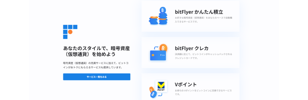 ビットフライヤーキャンペーンで6,000円がもらえるのかどこよりも徹底解説！